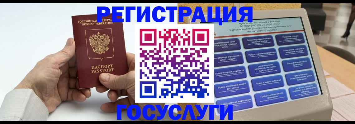 прописка ребенка в Ленинск-Кузнецком